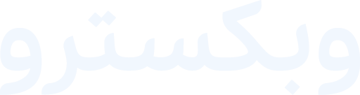 وبکسترو